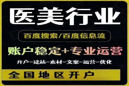 百度推广在旅游行业的运用